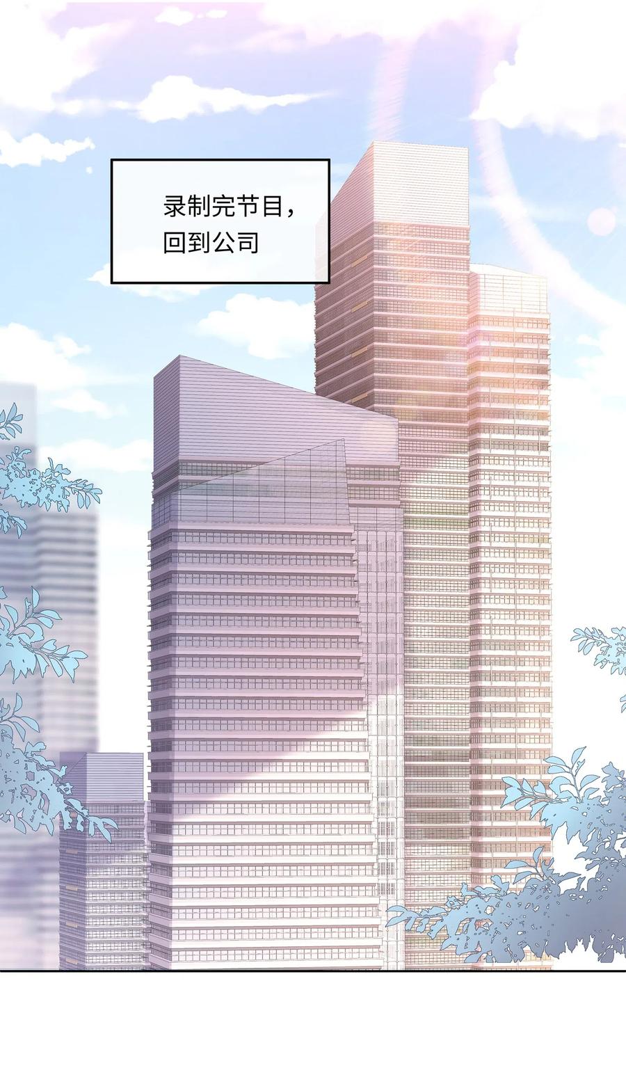 专属深爱 - 016 搬到你那里去住？！ - 第3张图