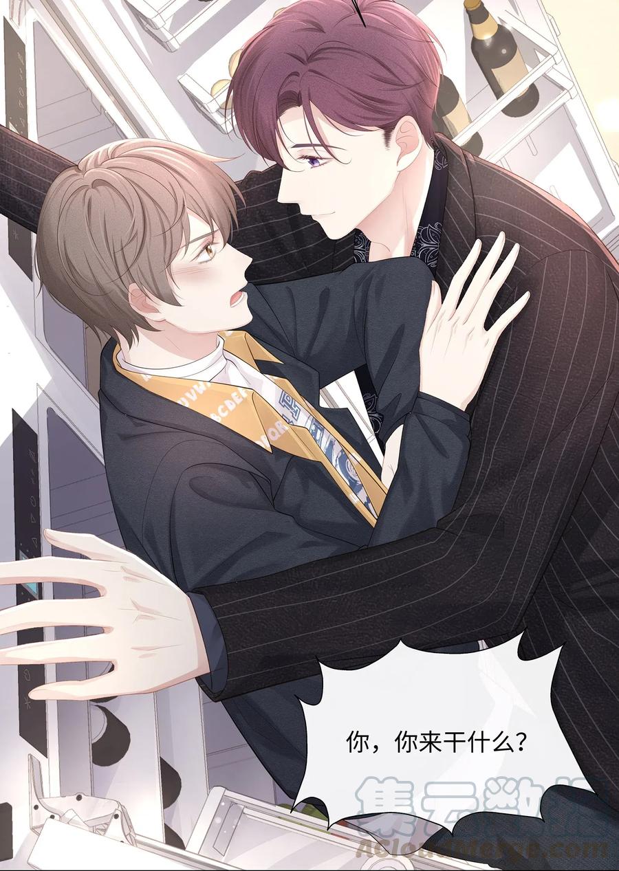 专属深爱 - 016 搬到你那里去住？！ - 第33张图