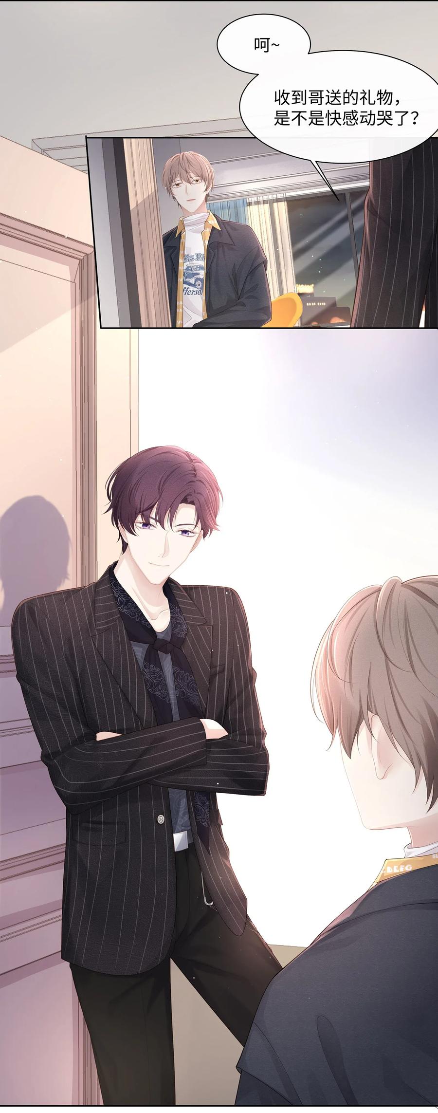 专属深爱 - 016 搬到你那里去住？！ - 第31张图