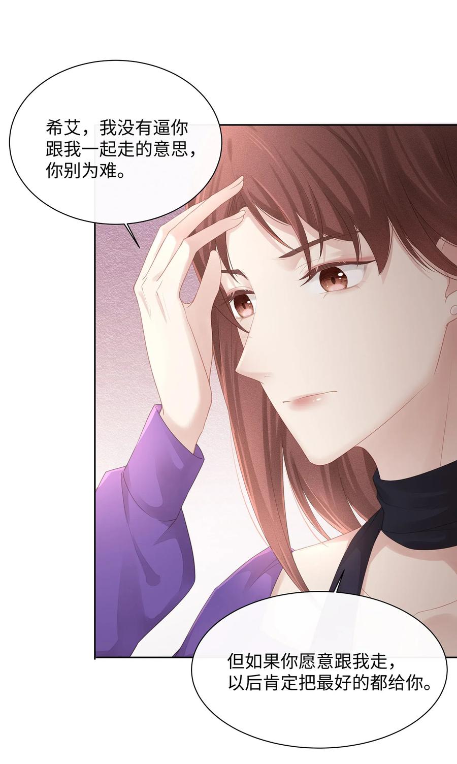 专属深爱 - 016 搬到你那里去住？！ - 第12张图