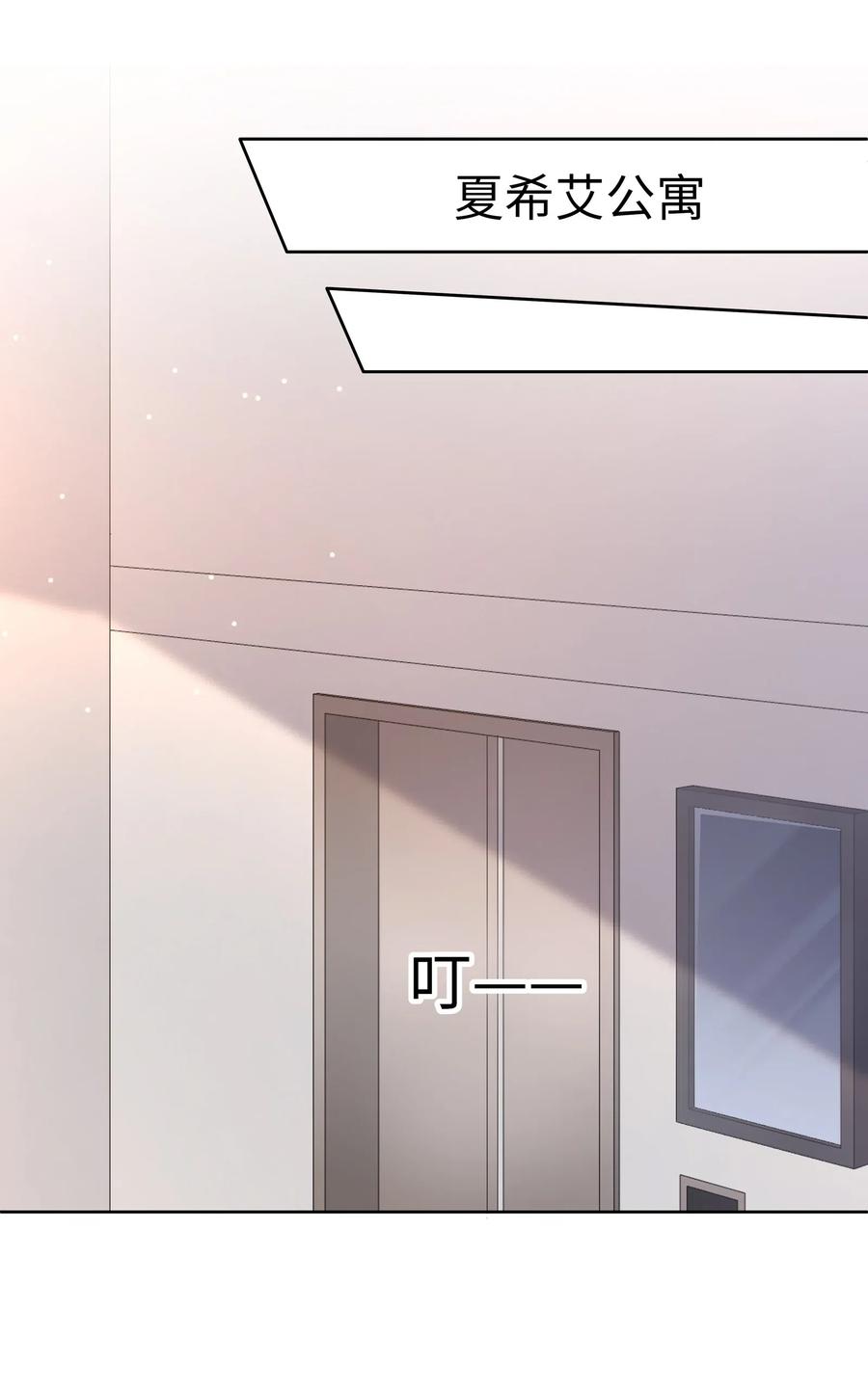 专属深爱 - 016 搬到你那里去住？！ - 第22张图