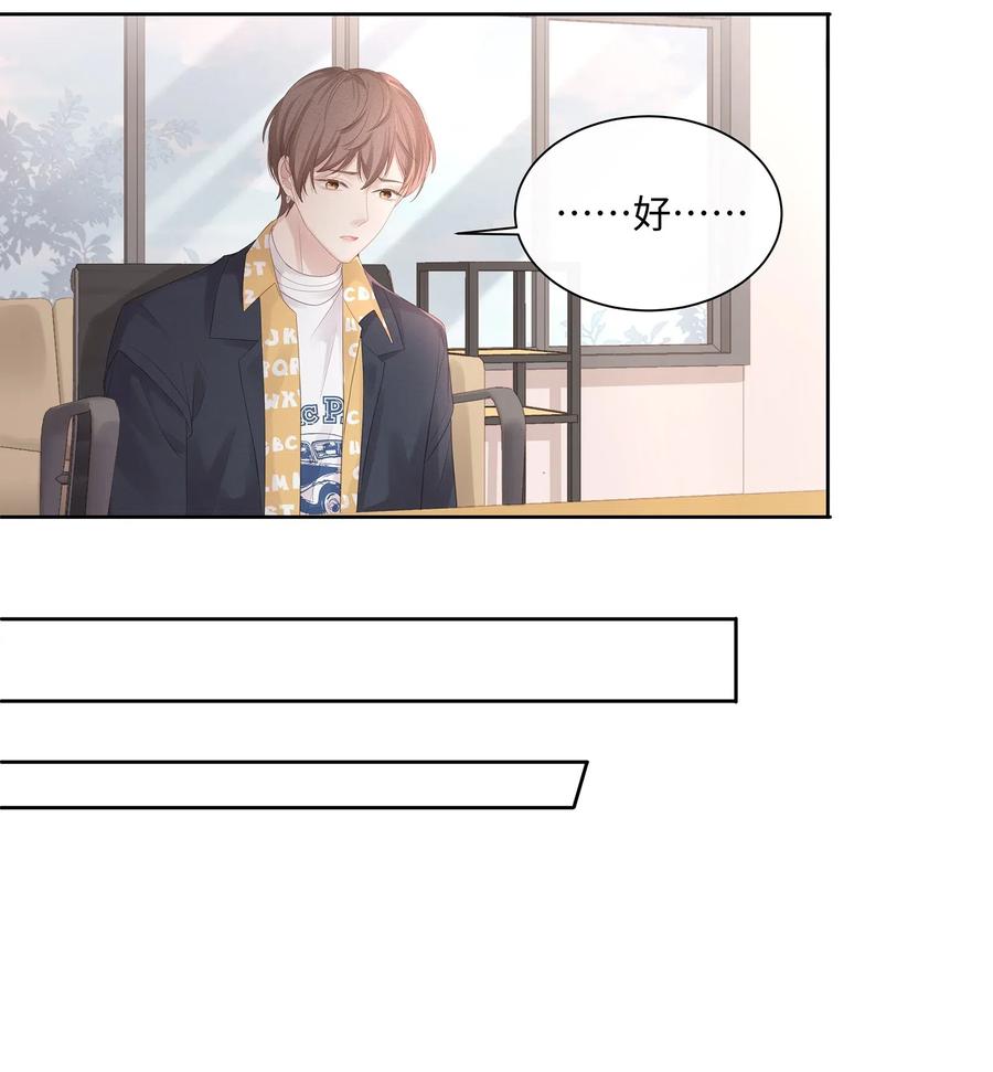 专属深爱 - 016 搬到你那里去住？！ - 第15张图