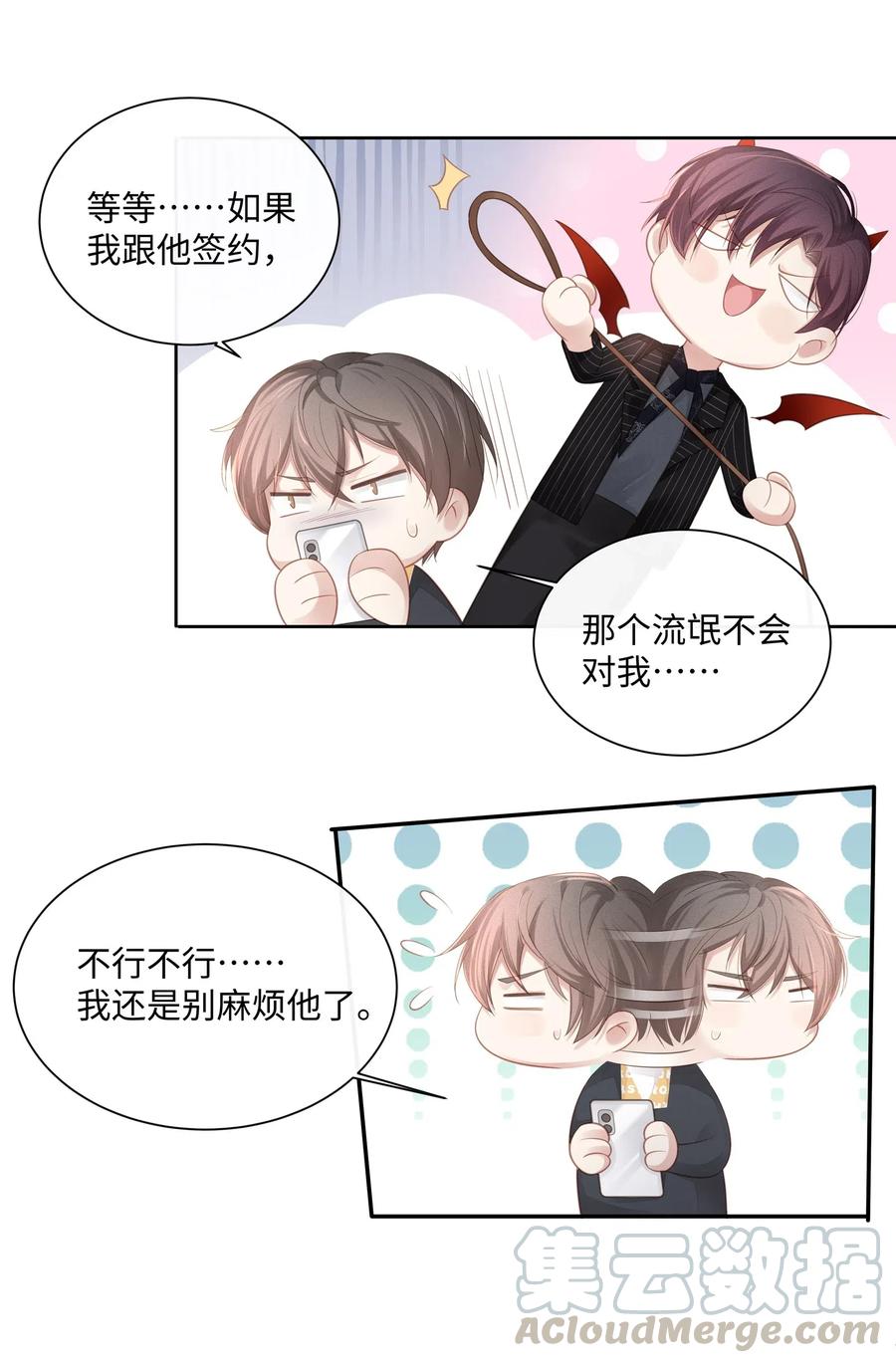 专属深爱 - 016 搬到你那里去住？！ - 第21张图