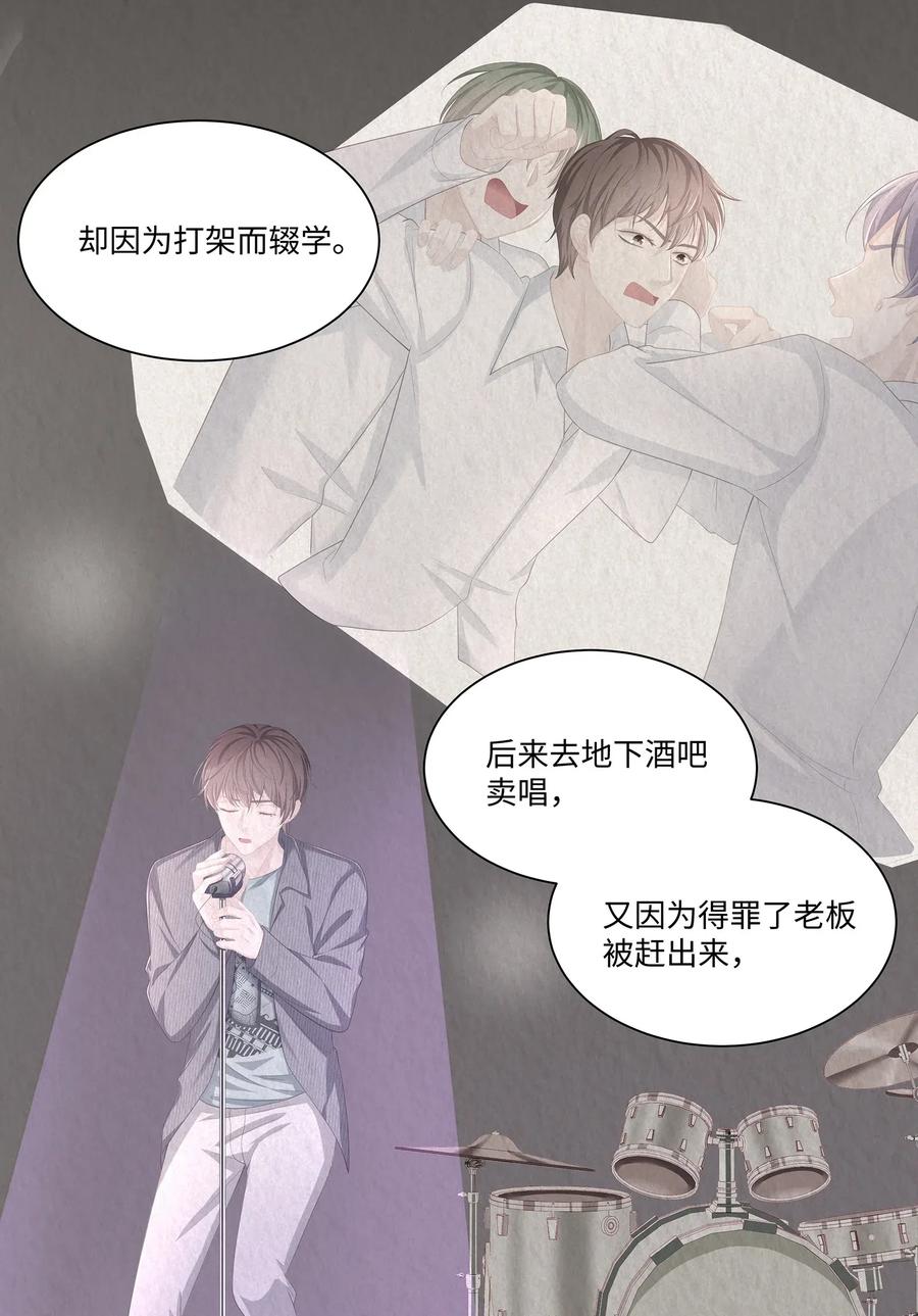 专属深爱 - 017 我们住在一起不合适！ - 第26张图