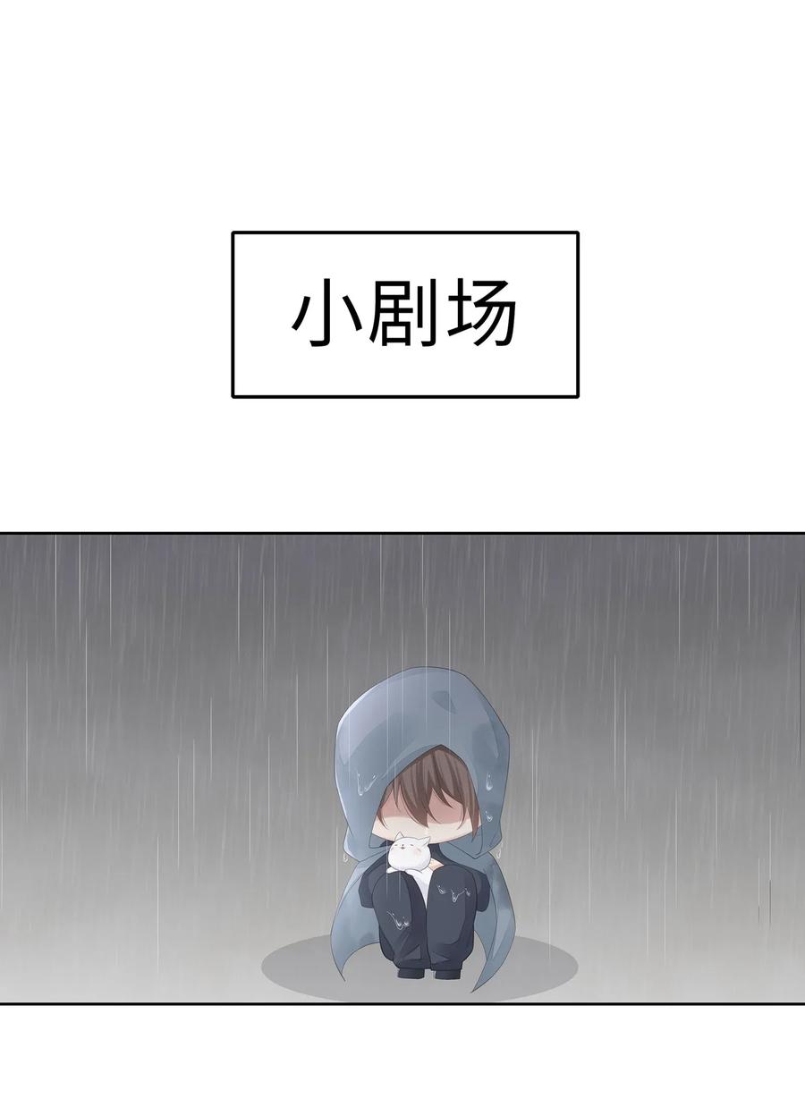 专属深爱 - 017 我们住在一起不合适！ - 第38张图