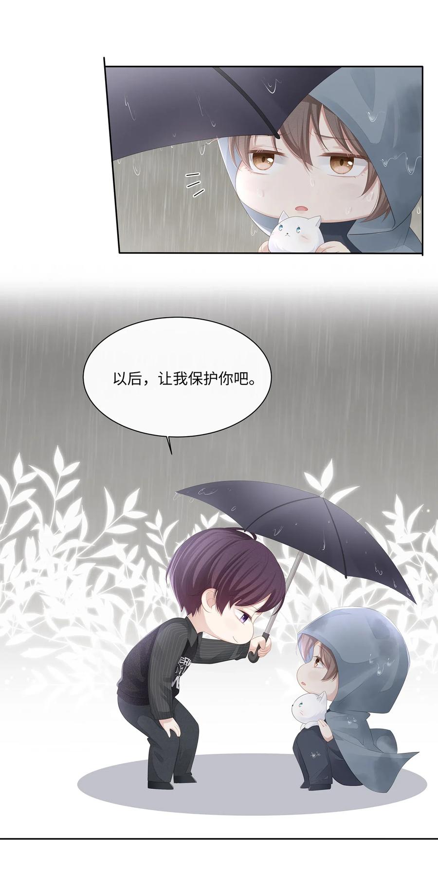 专属深爱 - 017 我们住在一起不合适！ - 第39张图