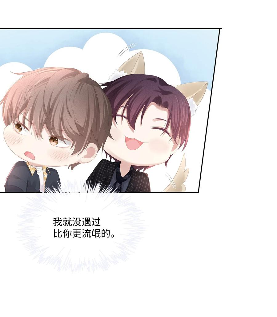 专属深爱 - 017 我们住在一起不合适！ - 第11张图