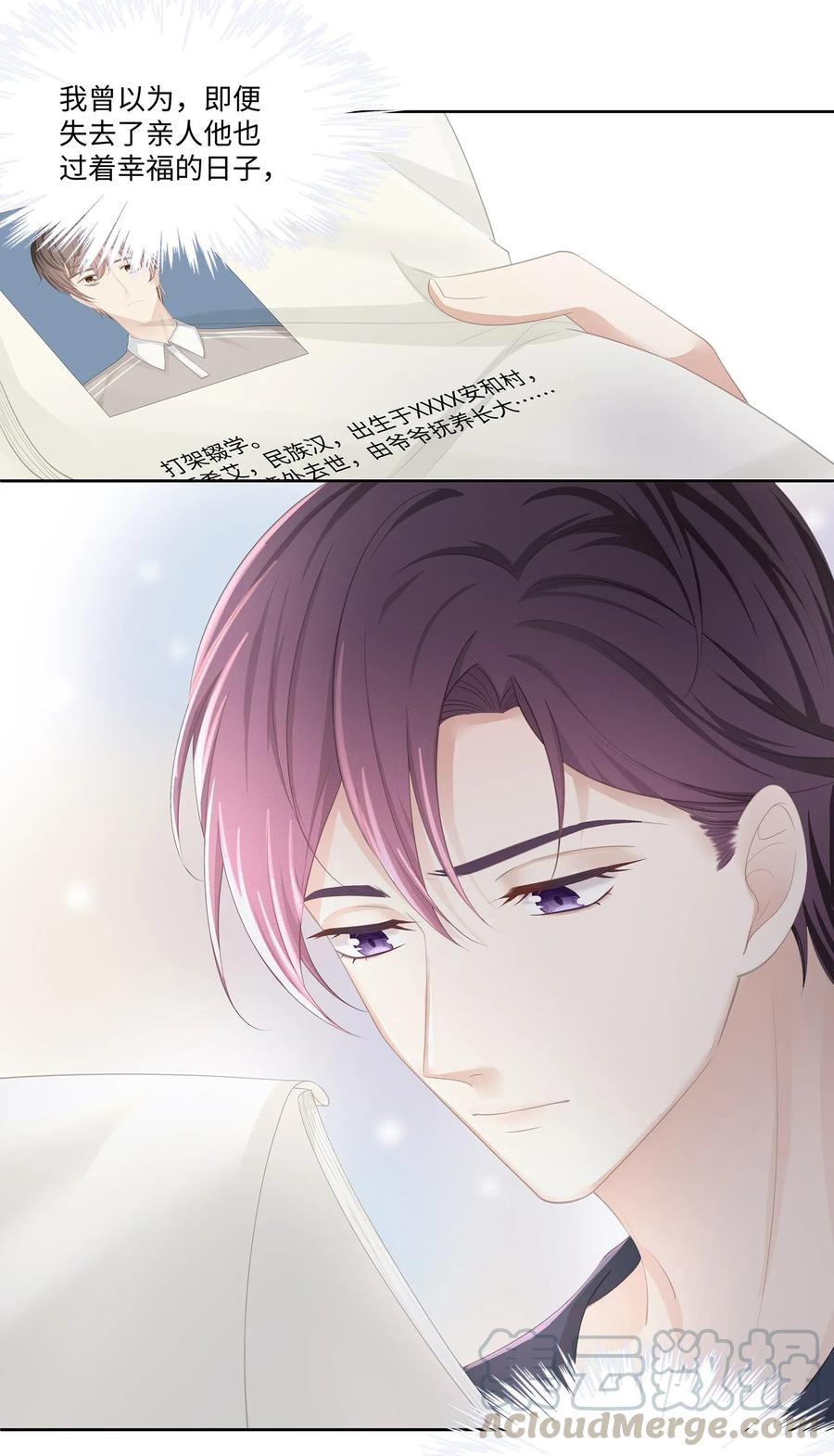 专属深爱 - 017 我们住在一起不合适！ - 第28张图