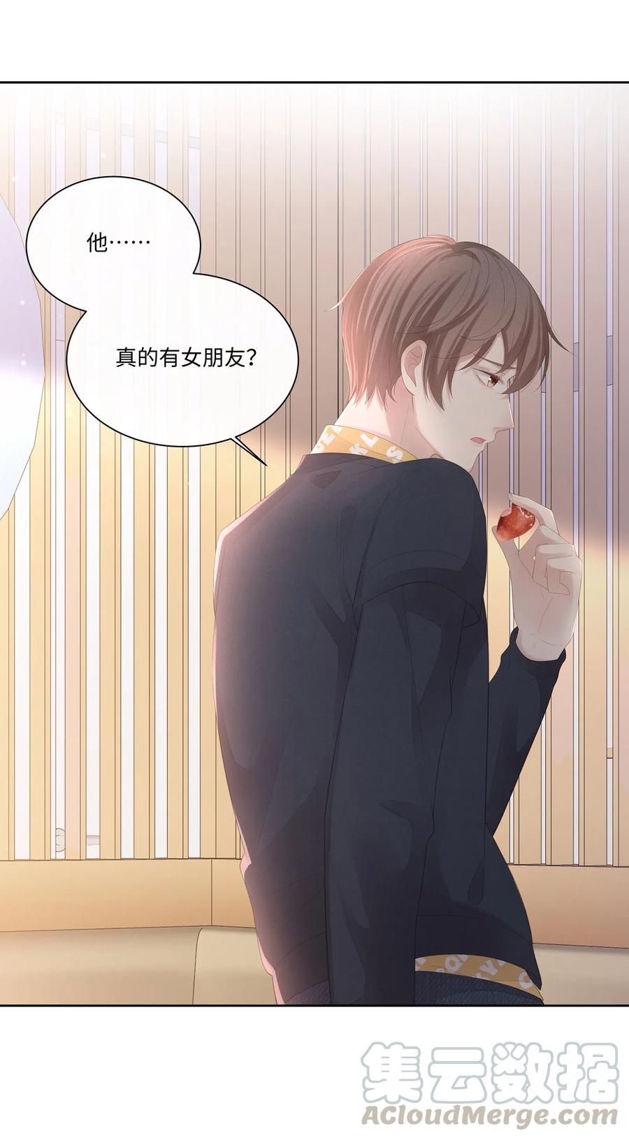 专属深爱 - 017 我们住在一起不合适！ - 第37张图