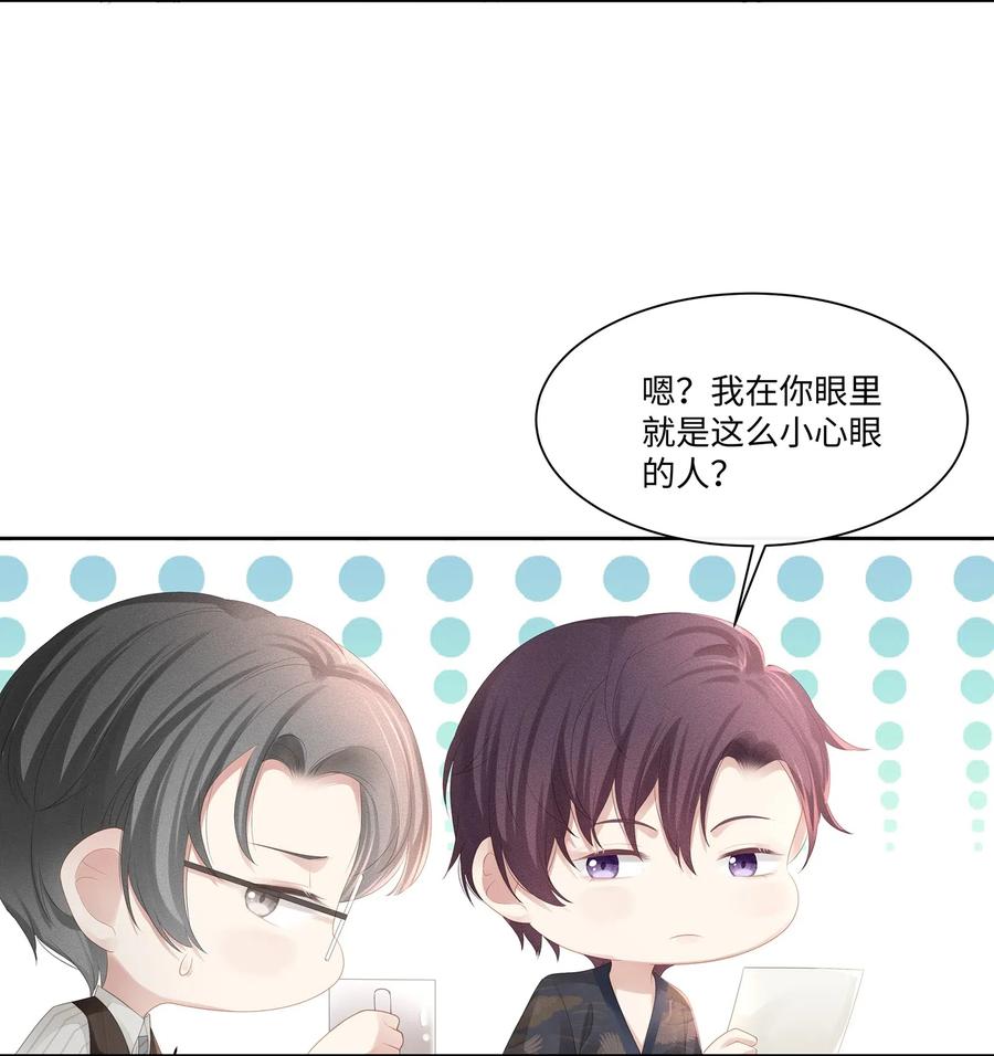 专属深爱 - 017 我们住在一起不合适！ - 第18张图