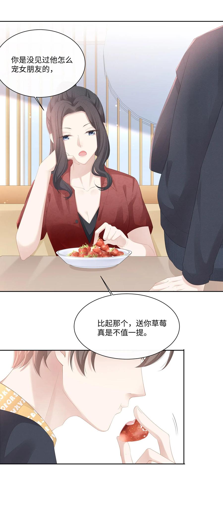 专属深爱 - 017 我们住在一起不合适！ - 第36张图