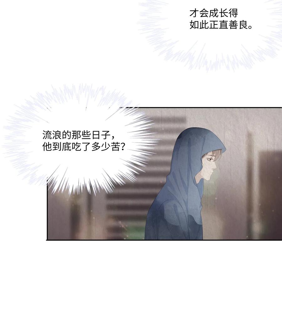 专属深爱 - 017 我们住在一起不合适！ - 第29张图