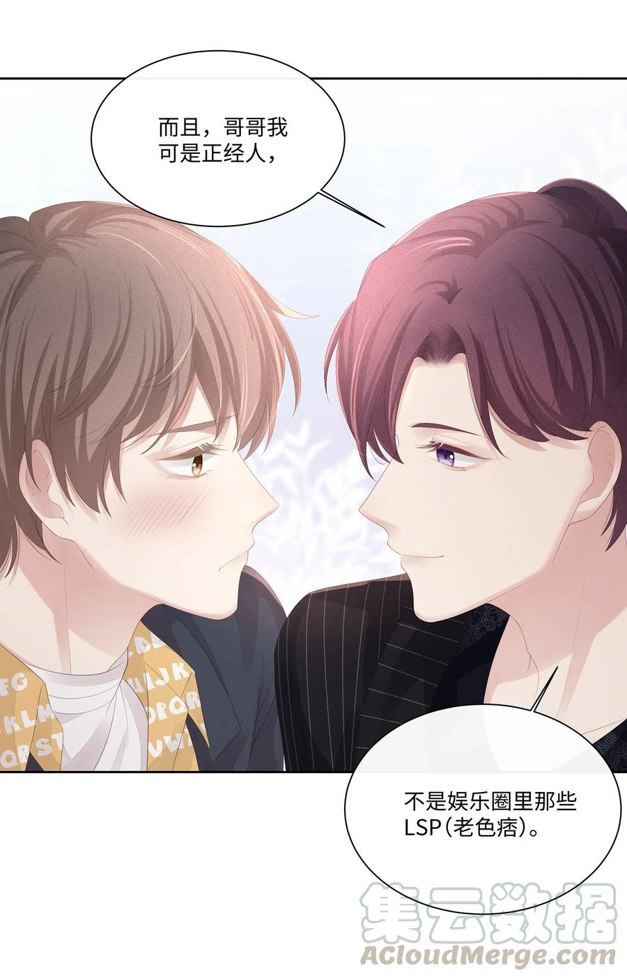 专属深爱 - 017 我们住在一起不合适！ - 第10张图