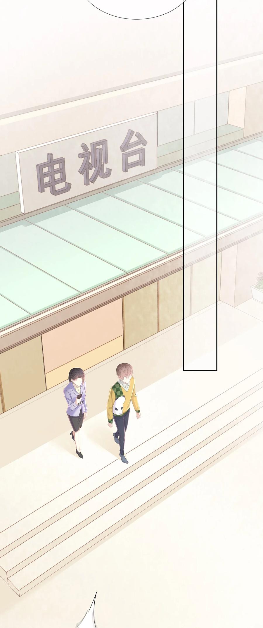 专属深爱 - 018 希艾吃醋了 - 第30张图