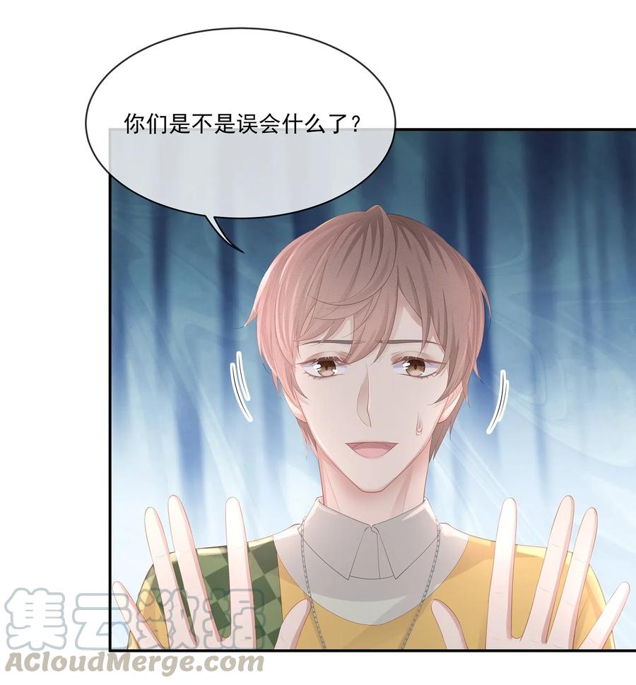 专属深爱 - 018 希艾吃醋了 - 第33张图