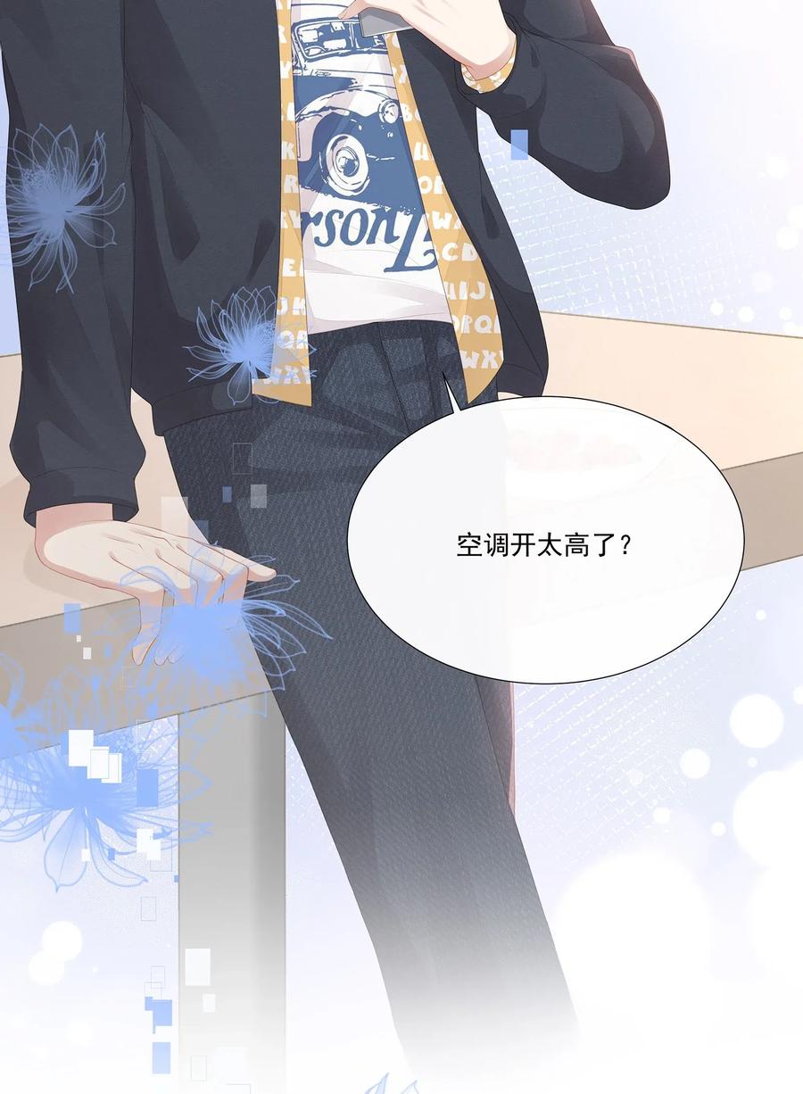 专属深爱 - 018 希艾吃醋了 - 第19张图