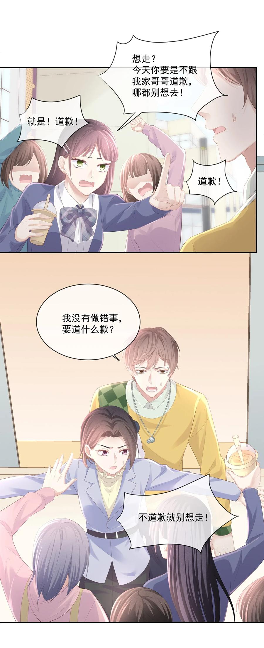 专属深爱 - 018 希艾吃醋了 - 第36张图