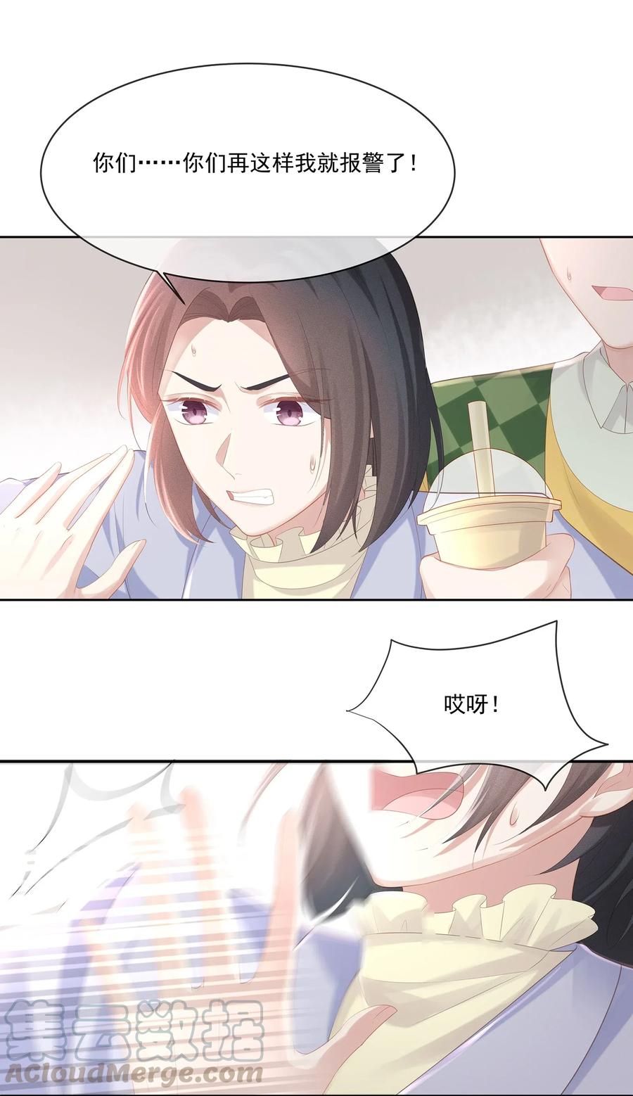 专属深爱 - 018 希艾吃醋了 - 第37张图