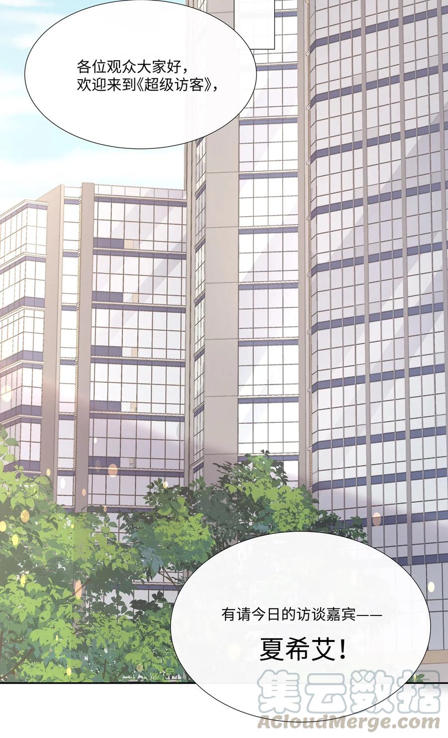 专属深爱 - 018 希艾吃醋了 - 第21张图