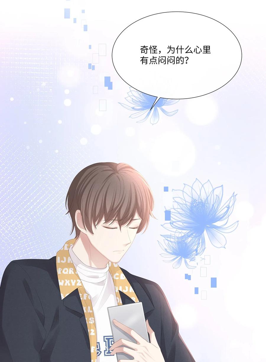 专属深爱 - 018 希艾吃醋了 - 第18张图