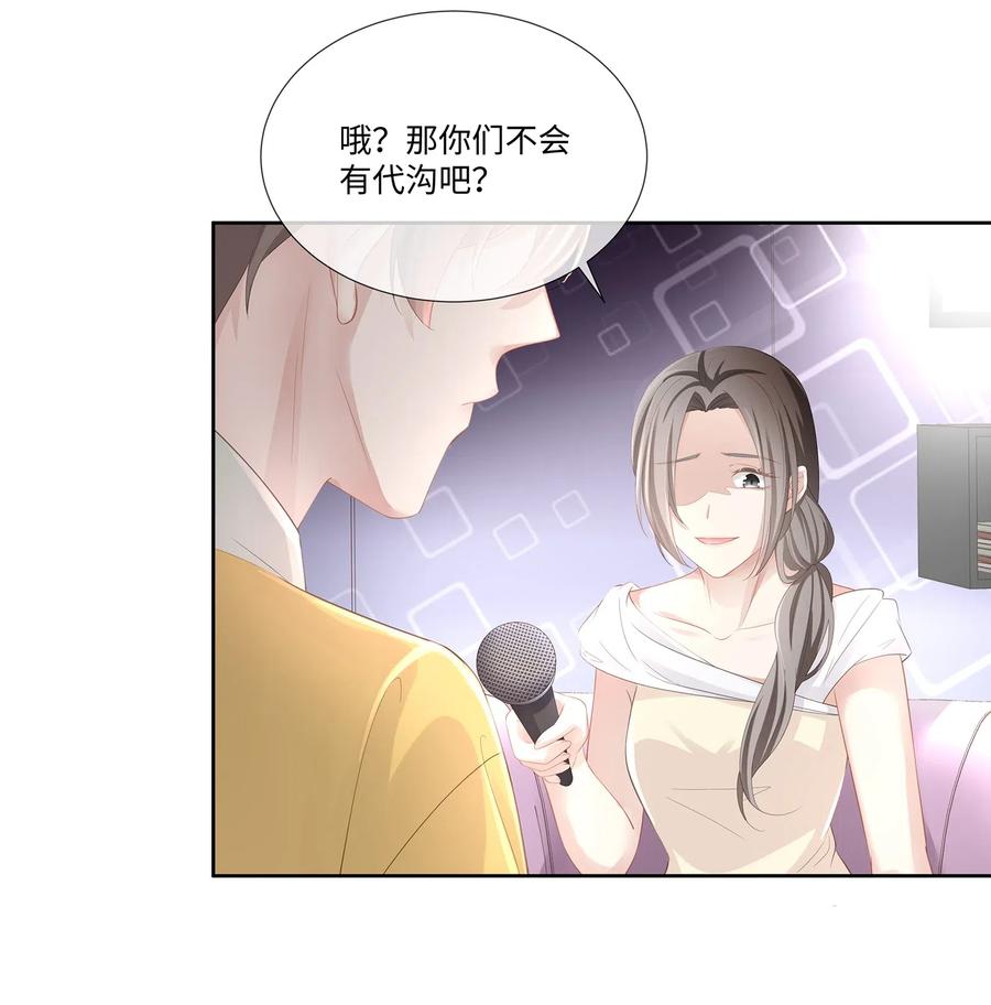 专属深爱 - 018 希艾吃醋了 - 第26张图