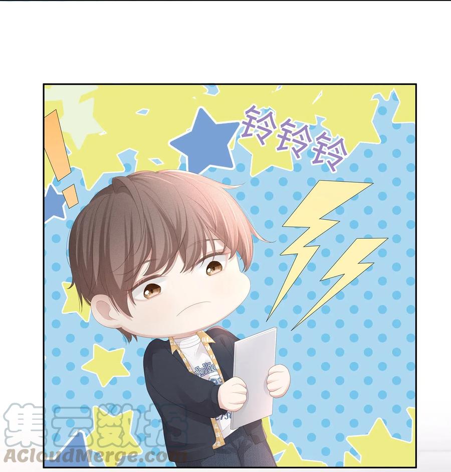 专属深爱 - 018 希艾吃醋了 - 第13张图