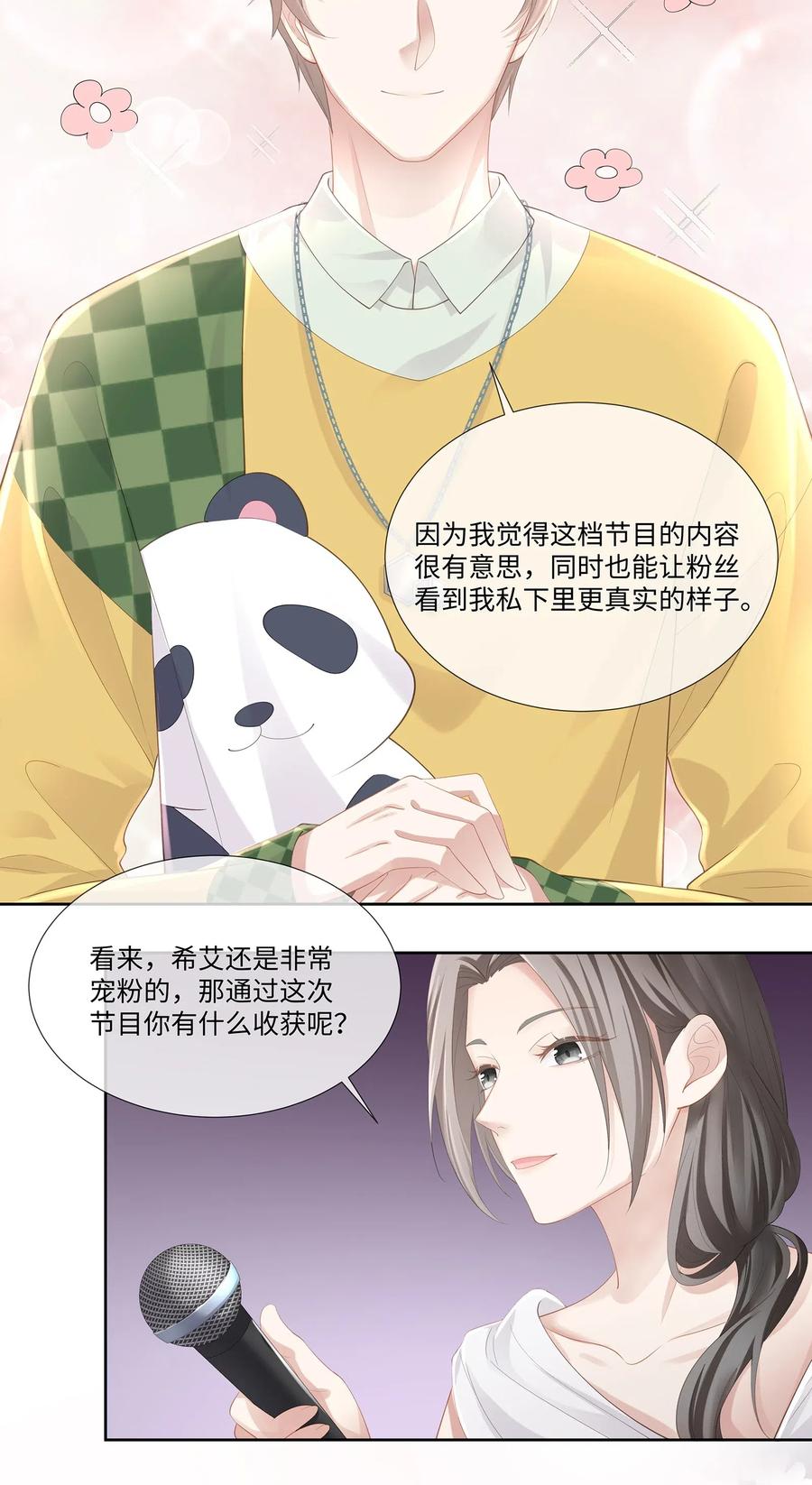 专属深爱 - 018 希艾吃醋了 - 第23张图