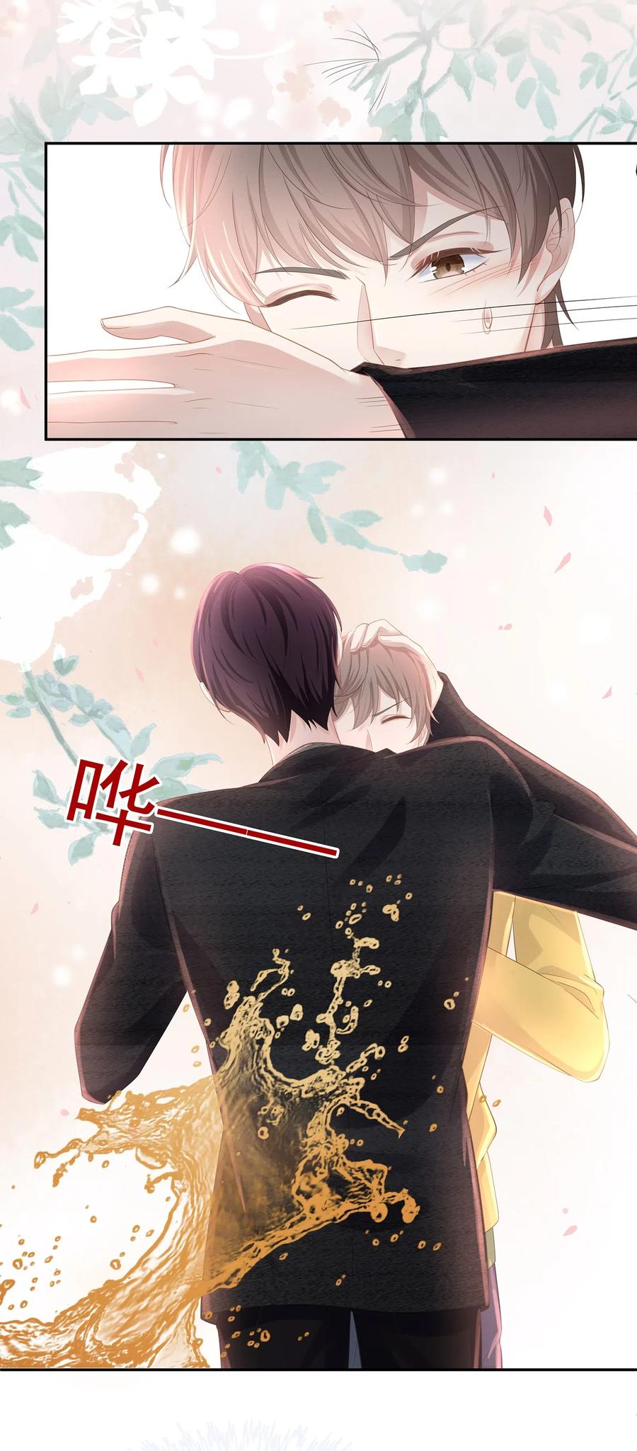 专属深爱 - 018 希艾吃醋了 - 第40张图