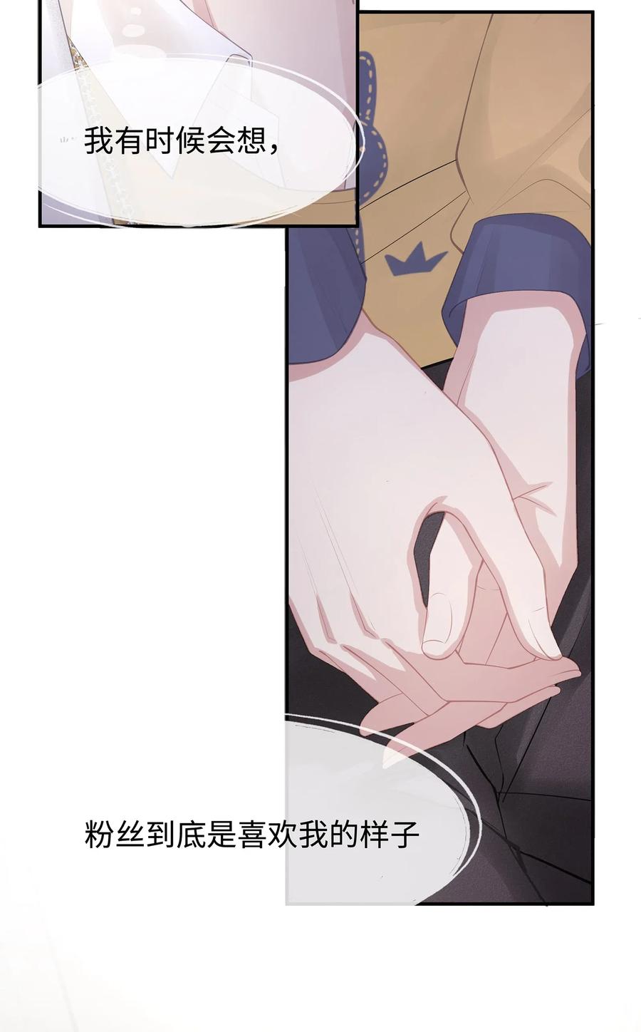 专属深爱 - 001 你也配得上我耍流氓？ - 第34张图