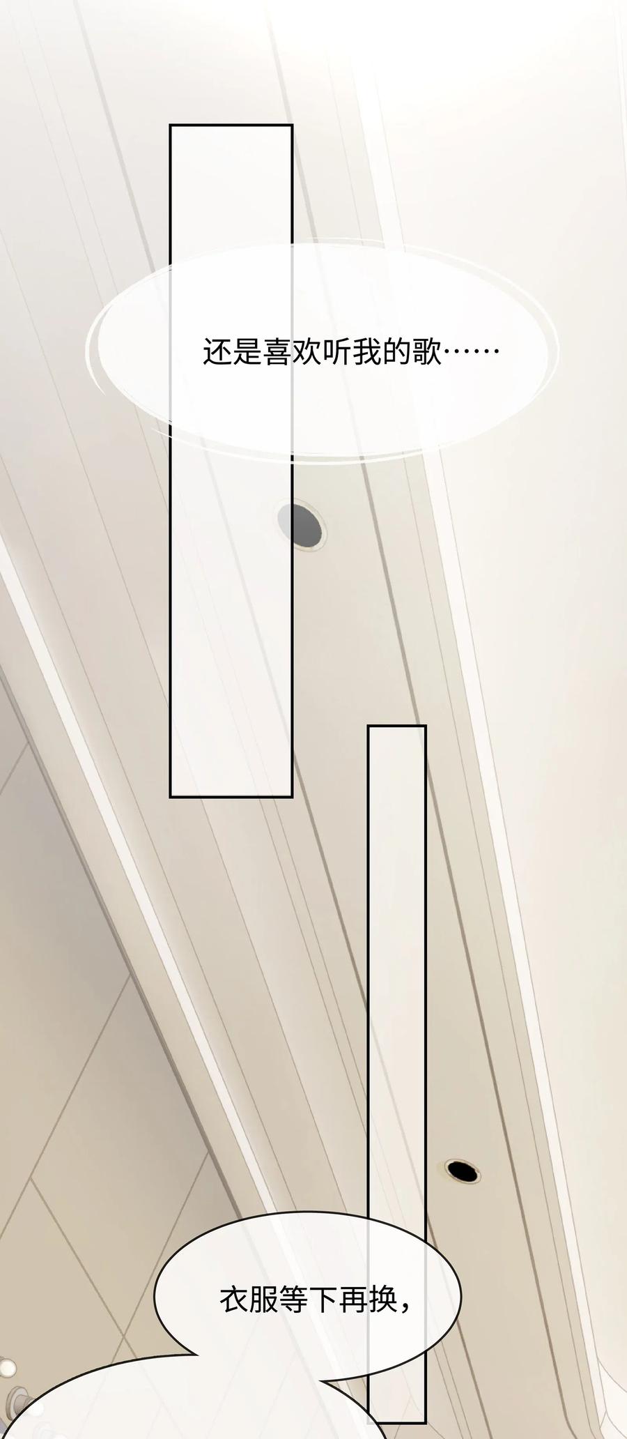 专属深爱 - 001 你也配得上我耍流氓？ - 第35张图