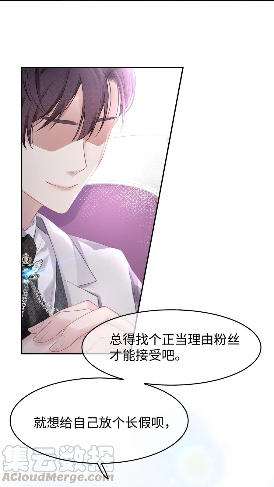 专属深爱 - 001 你也配得上我耍流氓？ - 第13张图