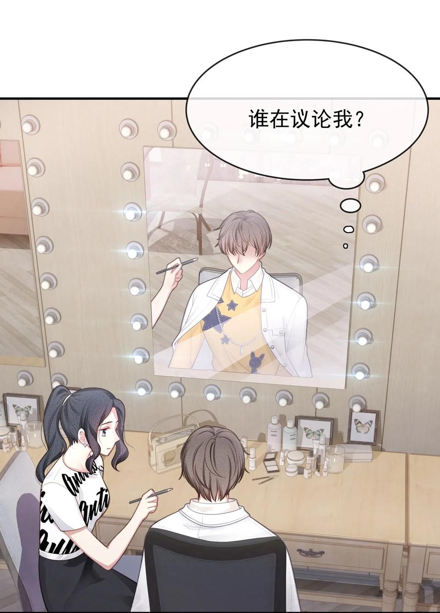 专属深爱 - 001 你也配得上我耍流氓？ - 第27张图