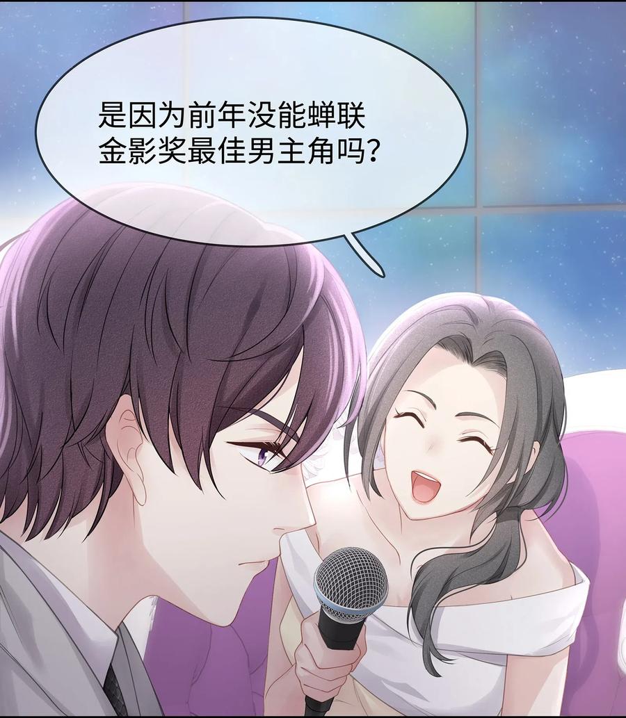 专属深爱 - 001 你也配得上我耍流氓？ - 第12张图