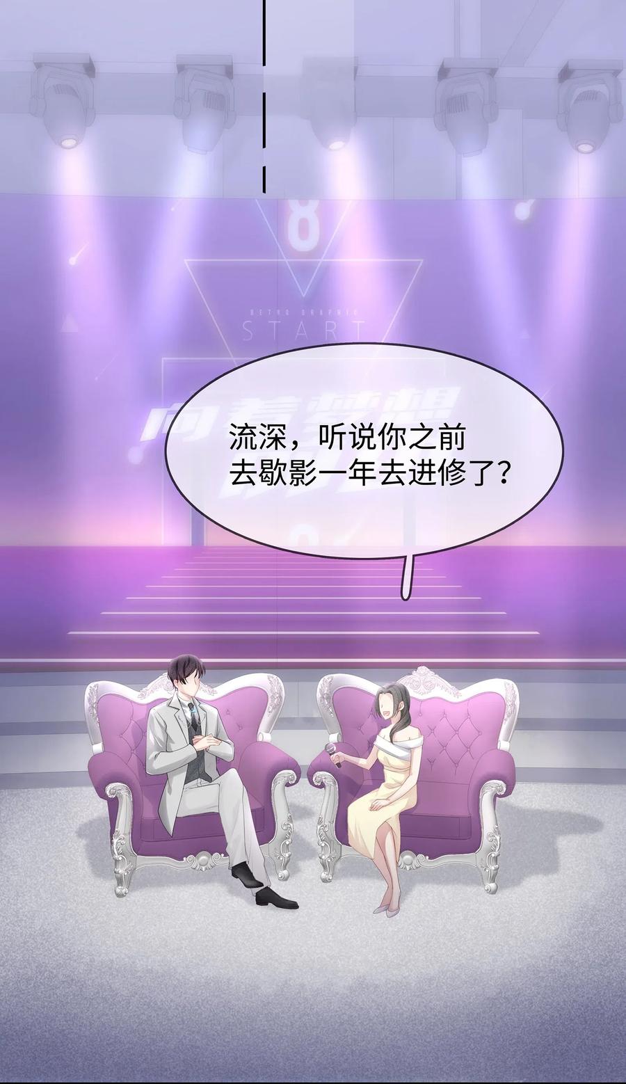 专属深爱 - 001 你也配得上我耍流氓？ - 第11张图