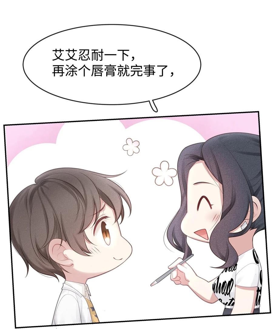 专属深爱 - 001 你也配得上我耍流氓？ - 第30张图