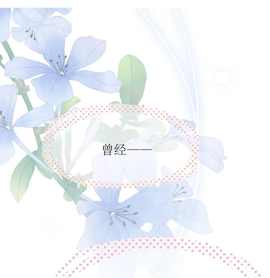 专属深爱 - 001 你也配得上我耍流氓？ - 第3张图