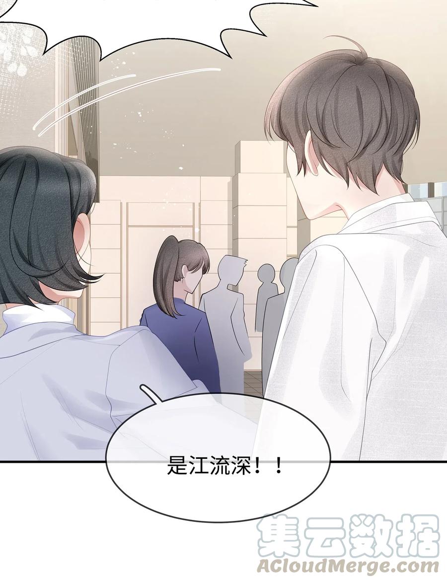 专属深爱 - 001 你也配得上我耍流氓？ - 第41张图