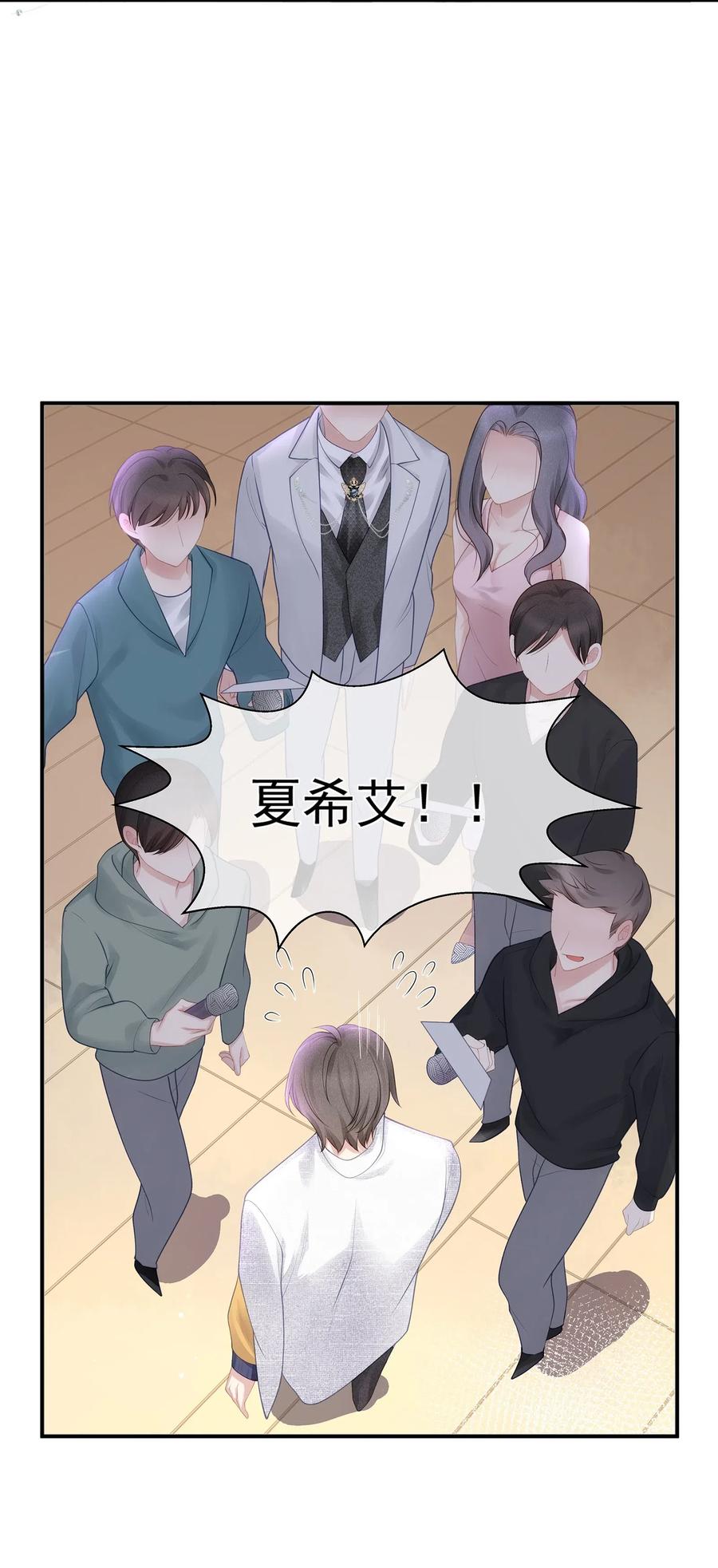 专属深爱 - 001 你也配得上我耍流氓？ - 第48张图