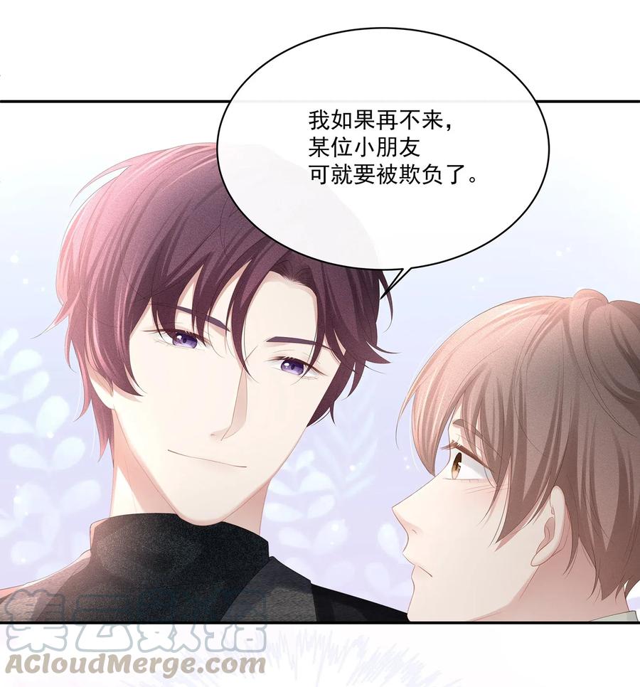 专属深爱 - 019 不如把你自己赔给我 - 第9张图