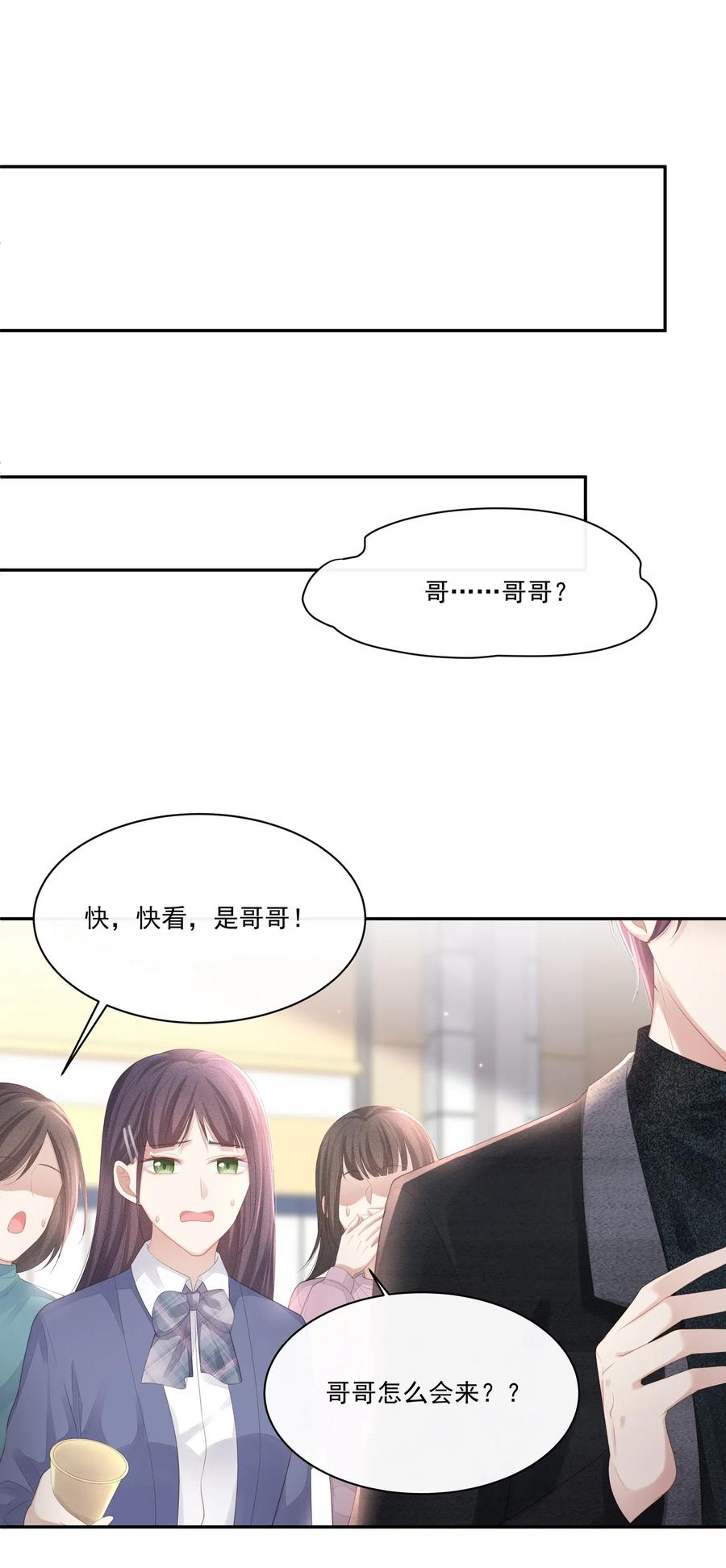 专属深爱 - 019 不如把你自己赔给我 - 第7张图