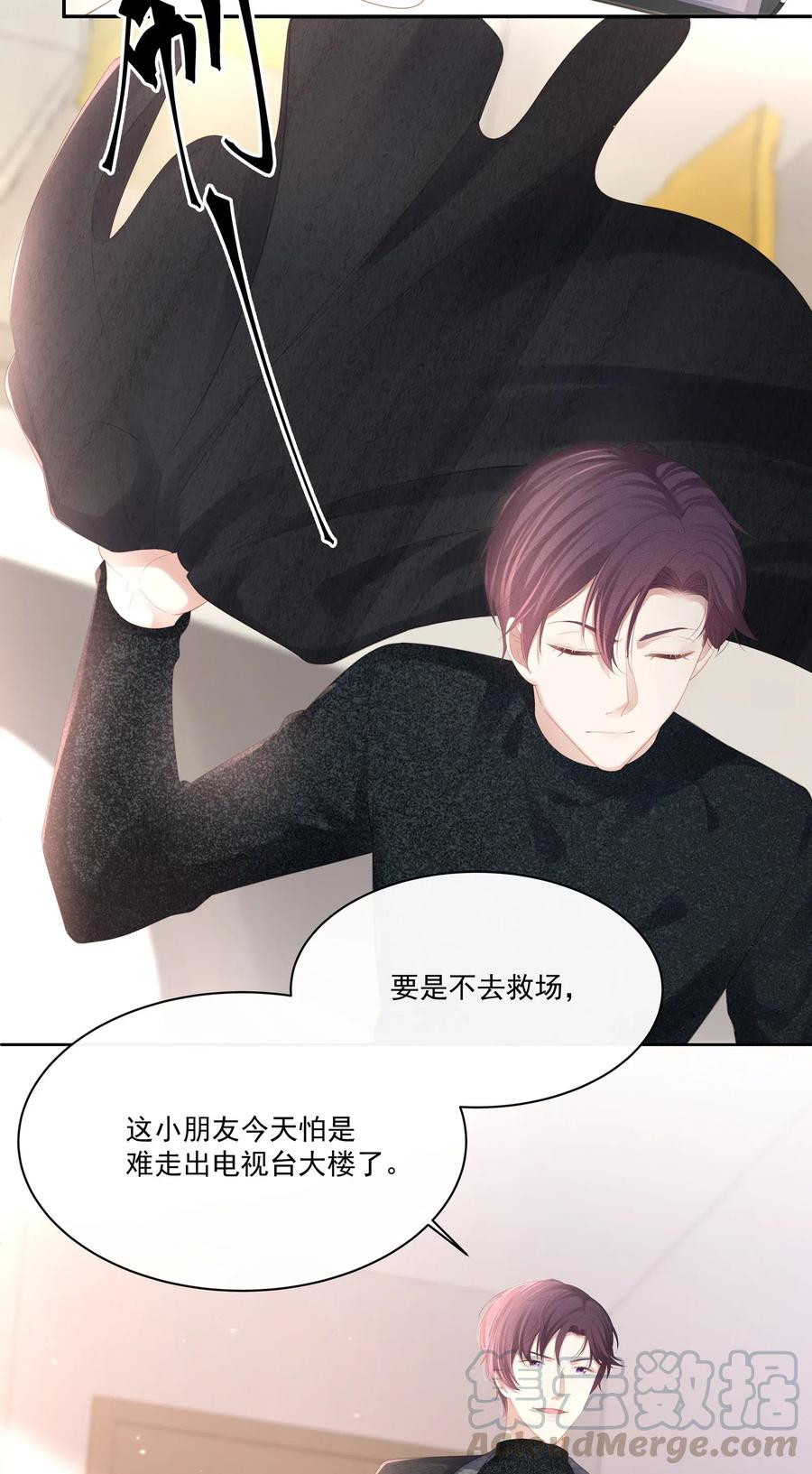 专属深爱 - 019 不如把你自己赔给我 - 第5张图