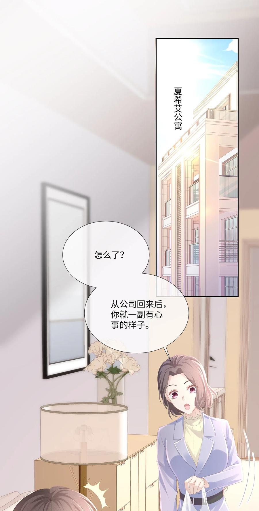 专属深爱 - 019 不如把你自己赔给我 - 第35张图