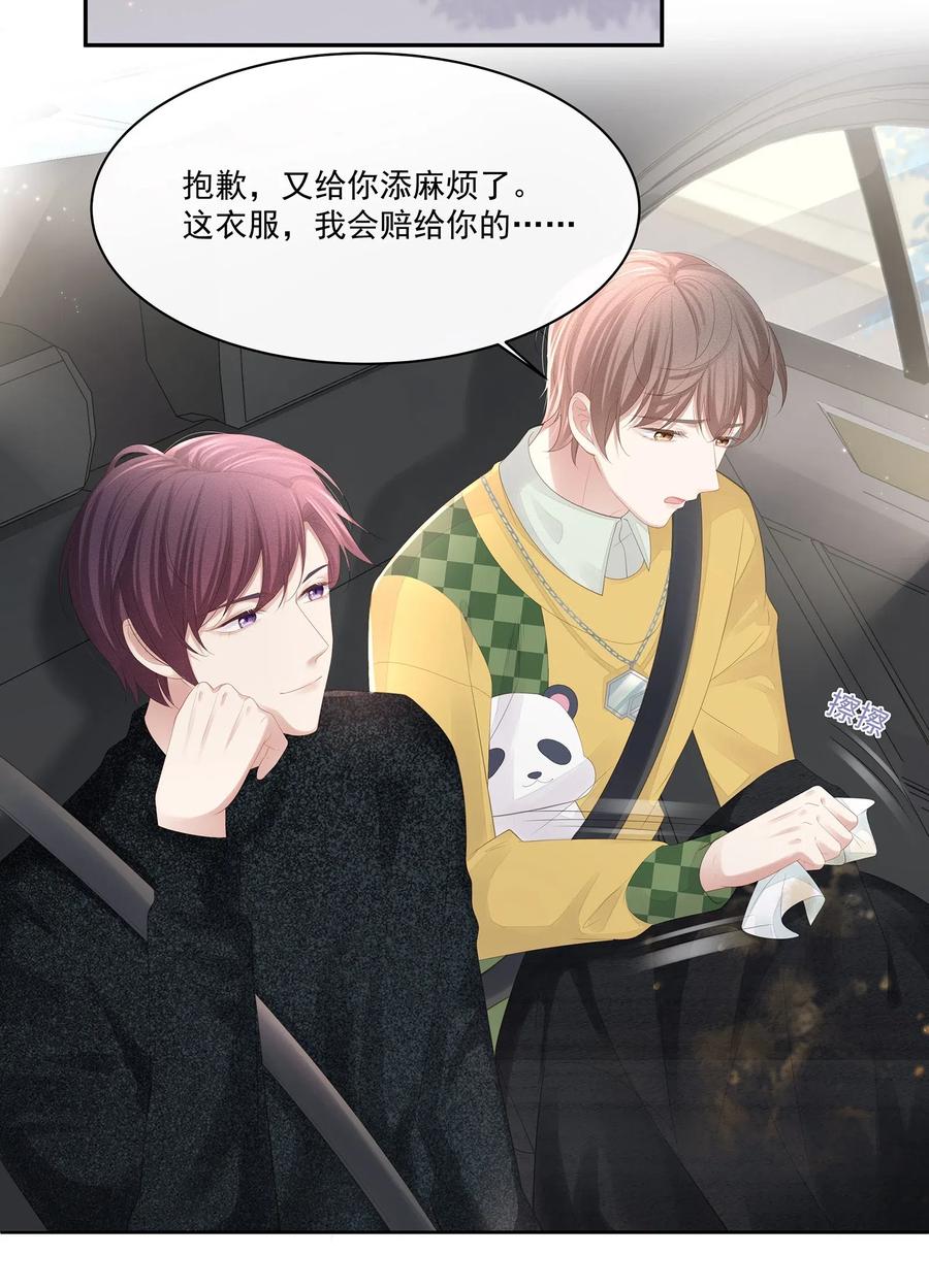 专属深爱 - 019 不如把你自己赔给我 - 第19张图