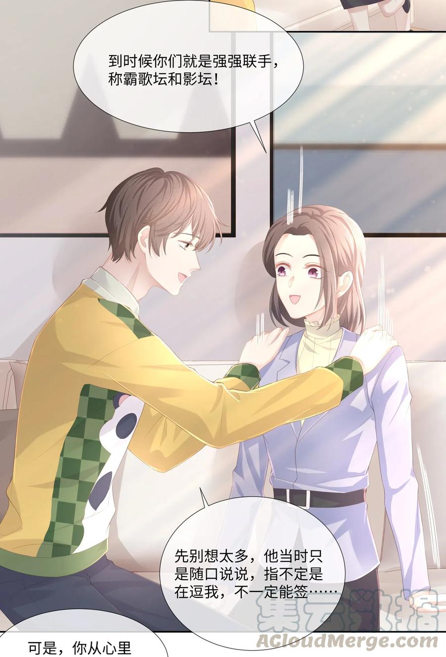 专属深爱 - 019 不如把你自己赔给我 - 第41张图