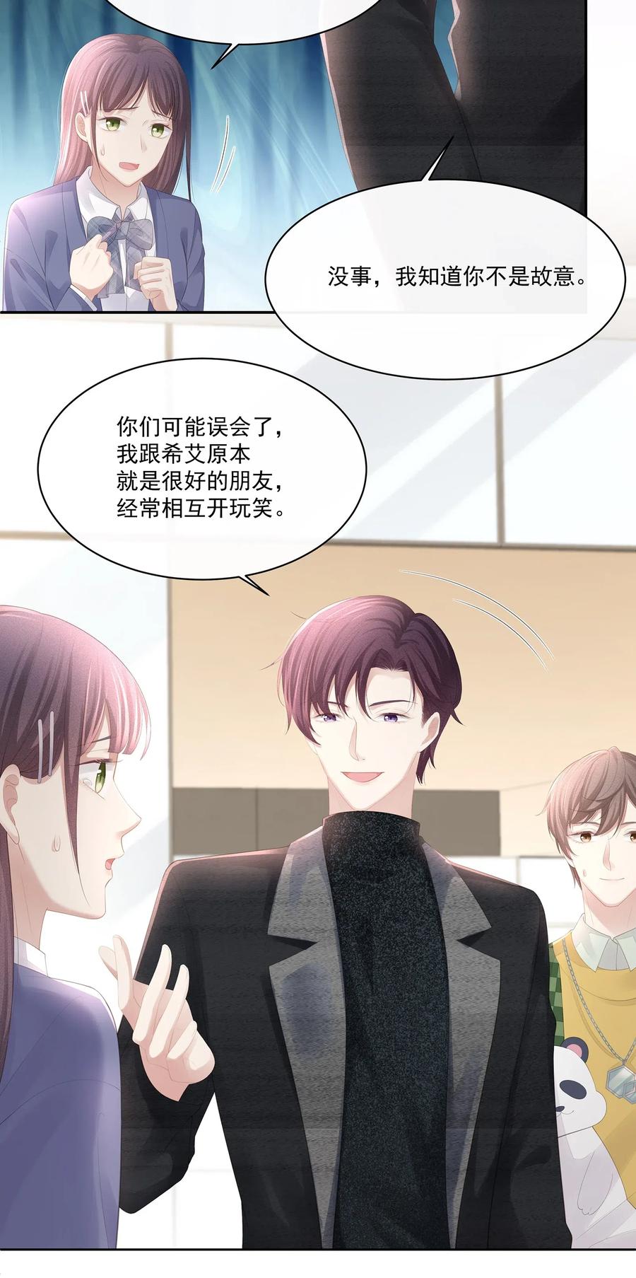 专属深爱 - 019 不如把你自己赔给我 - 第11张图