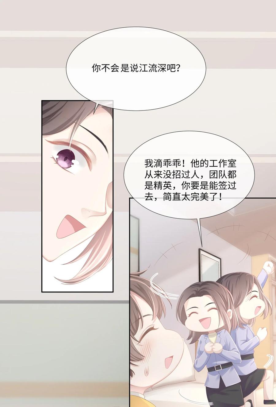 专属深爱 - 019 不如把你自己赔给我 - 第40张图