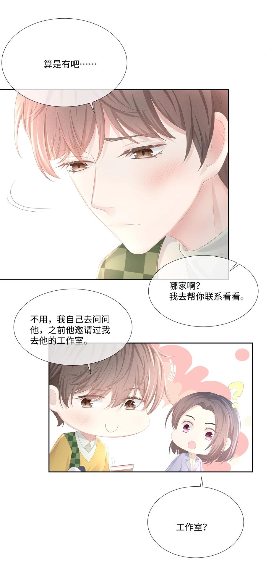 专属深爱 - 019 不如把你自己赔给我 - 第39张图