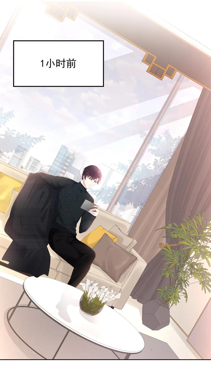 专属深爱 - 019 不如把你自己赔给我 - 第3张图