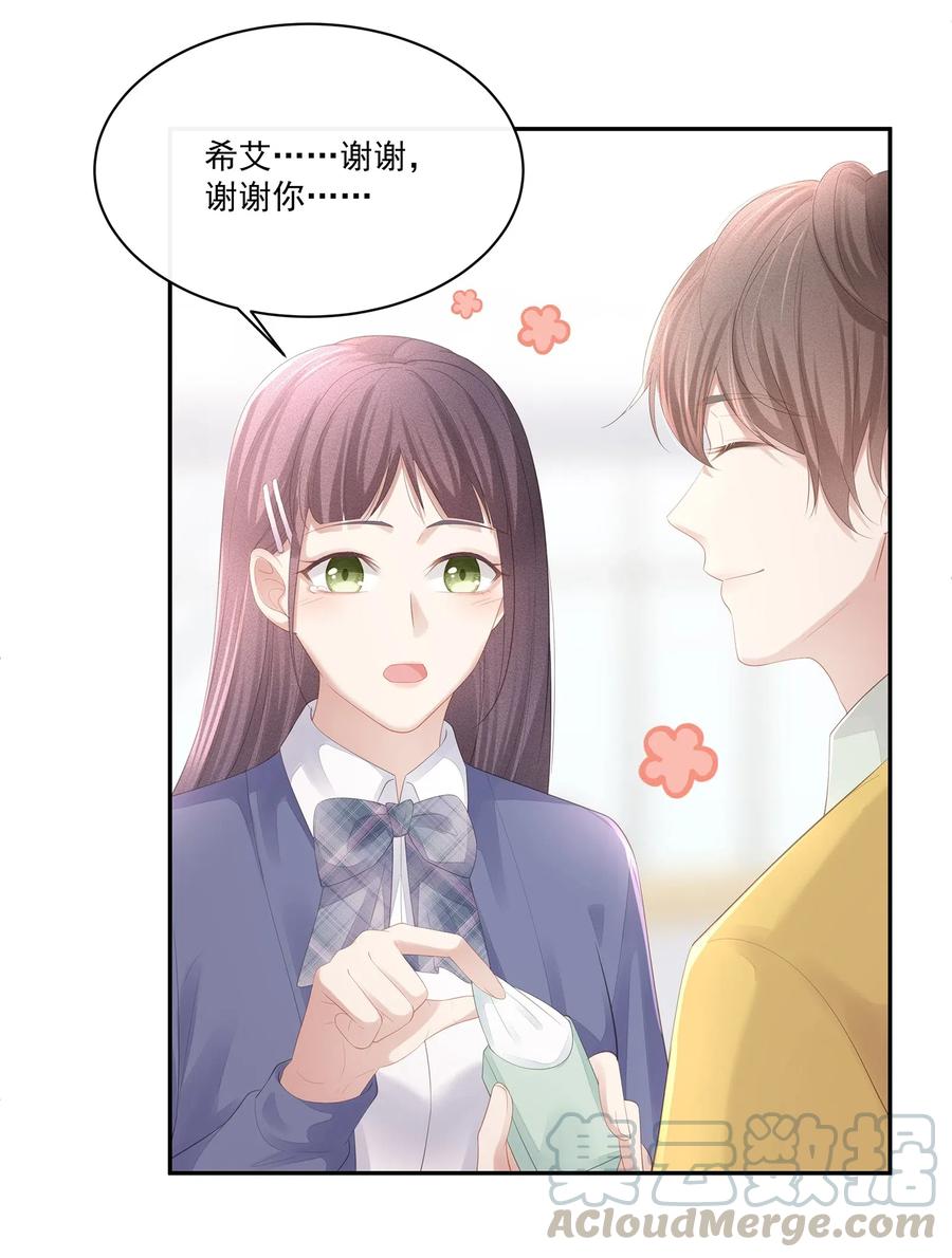 专属深爱 - 019 不如把你自己赔给我 - 第13张图