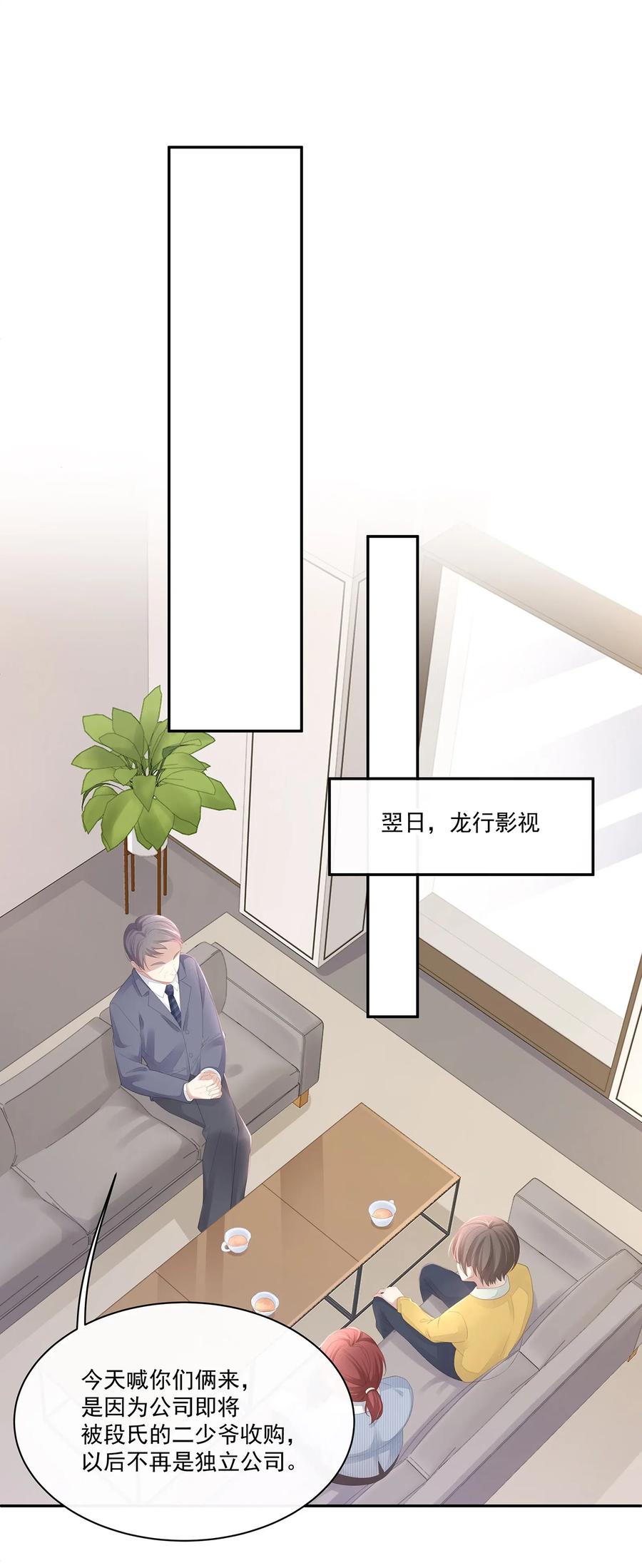 专属深爱 - 019 不如把你自己赔给我 - 第28张图